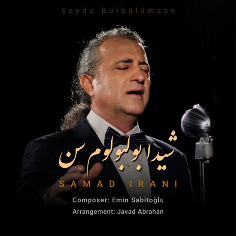 دانلود آهنگ صمد ایرانی شیدا بولبولوم سن